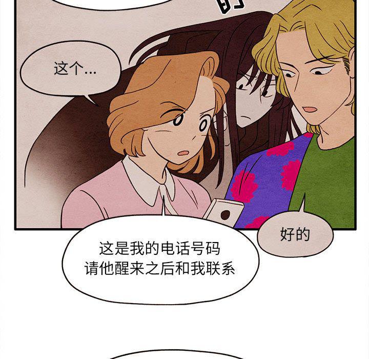 热血江湖漫画韩漫全集-第3话无删减无遮挡章节图片 