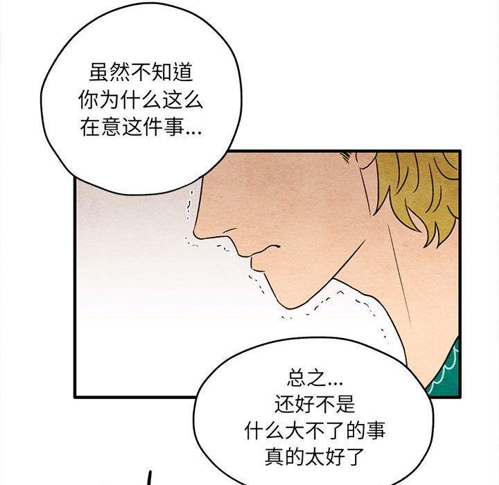 热血江湖漫画韩漫全集-第7话无删减无遮挡章节图片 
