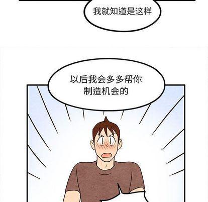 热血江湖漫画韩漫全集-第11话无删减无遮挡章节图片 
