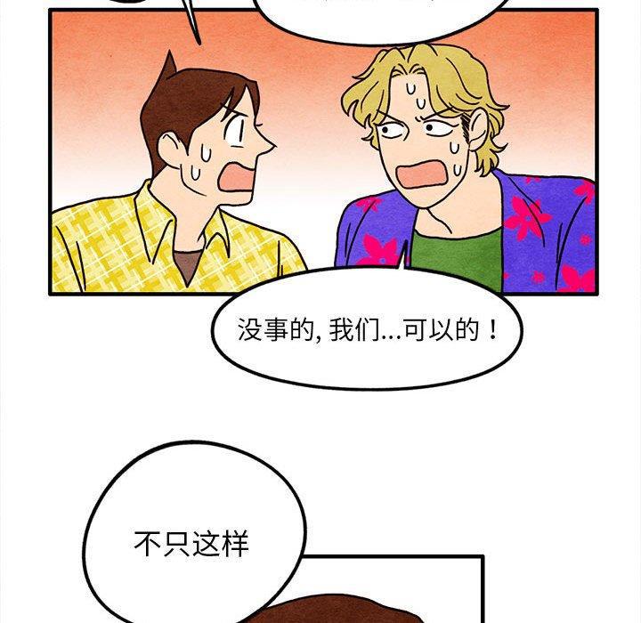 热血江湖漫画韩漫全集-第13话无删减无遮挡章节图片 