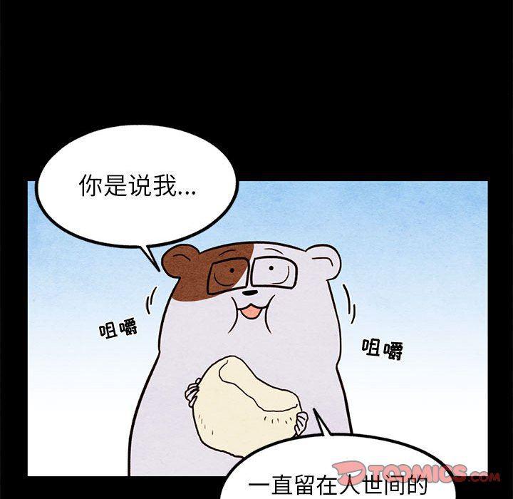 热血江湖漫画韩漫全集-第16话无删减无遮挡章节图片 