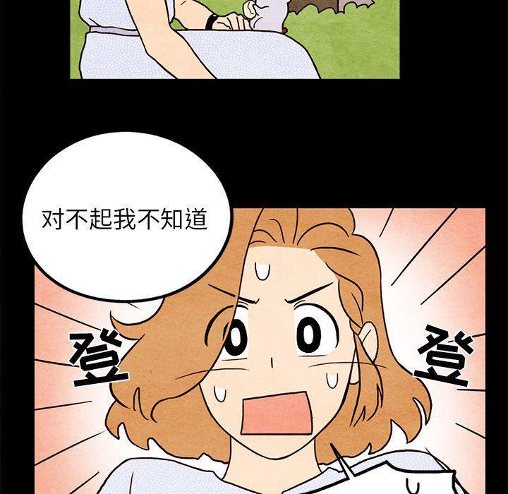 热血江湖漫画韩漫全集-第16话无删减无遮挡章节图片 