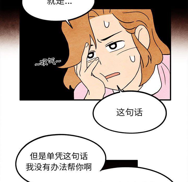 热血江湖漫画韩漫全集-第16话无删减无遮挡章节图片 