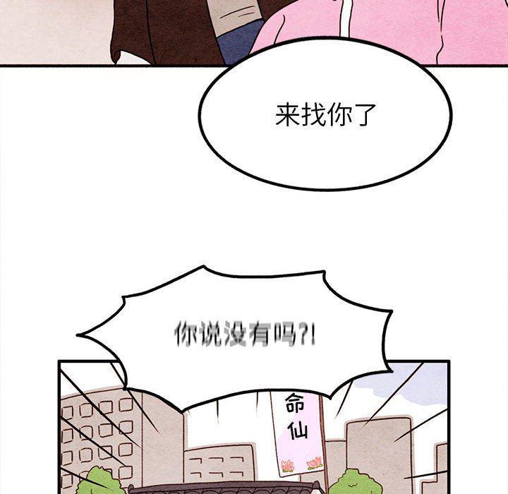 热血江湖漫画韩漫全集-第16话无删减无遮挡章节图片 