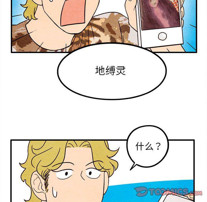 热血江湖漫画韩漫全集-第16话无删减无遮挡章节图片 