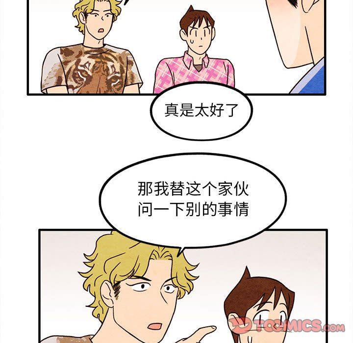 热血江湖漫画韩漫全集-第16话无删减无遮挡章节图片 