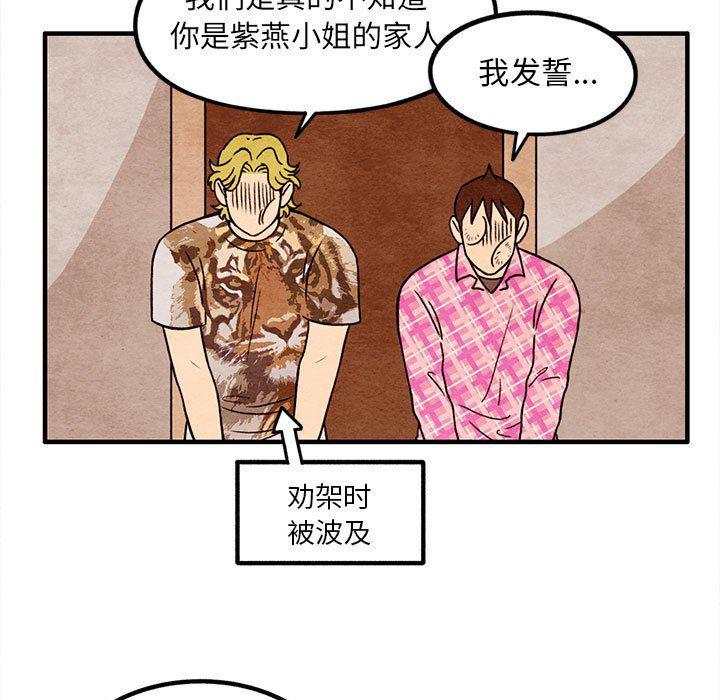 热血江湖漫画韩漫全集-第17话无删减无遮挡章节图片 