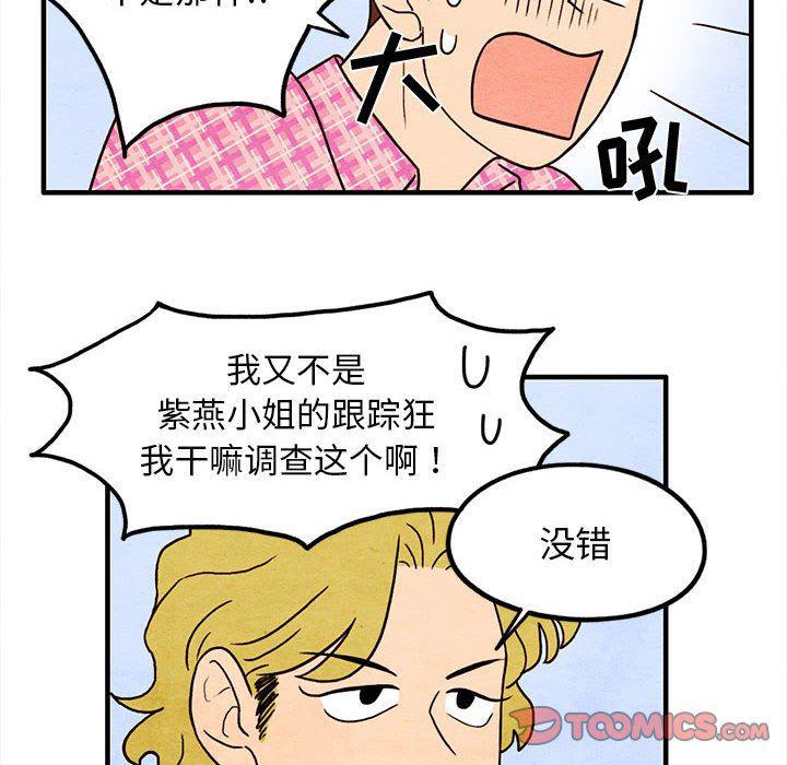 热血江湖漫画韩漫全集-第17话无删减无遮挡章节图片 