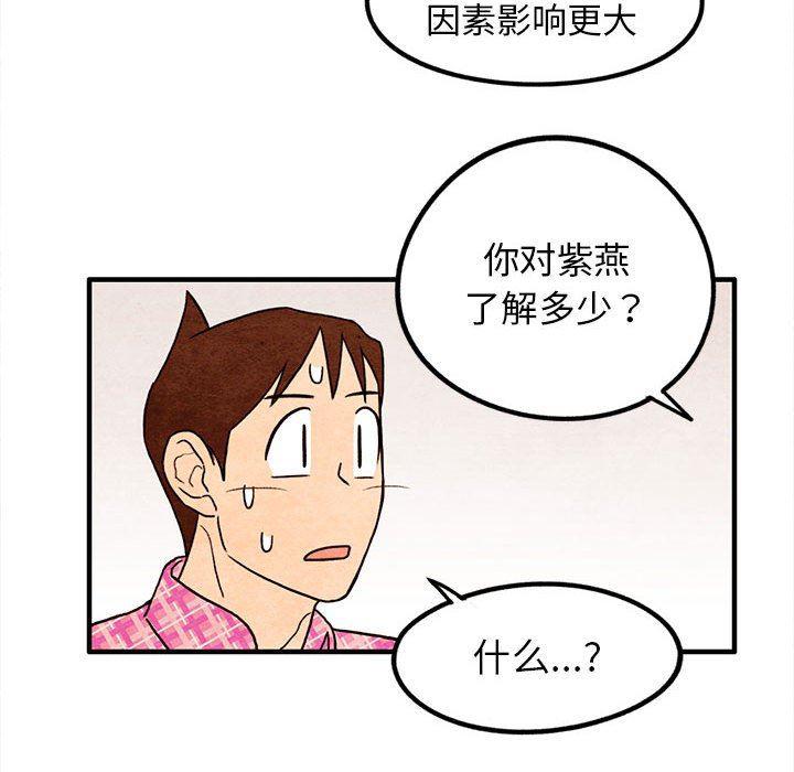 热血江湖漫画韩漫全集-第17话无删减无遮挡章节图片 