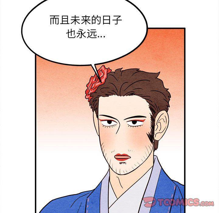 热血江湖漫画韩漫全集-第17话无删减无遮挡章节图片 