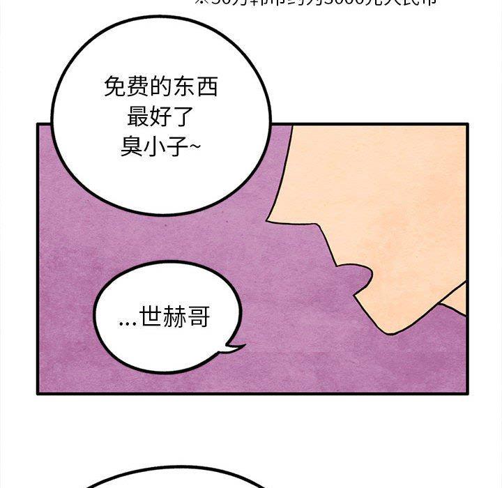 热血江湖漫画韩漫全集-第17话无删减无遮挡章节图片 