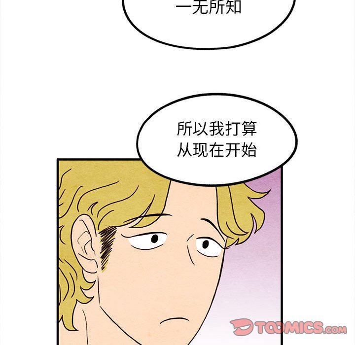 热血江湖漫画韩漫全集-第17话无删减无遮挡章节图片 