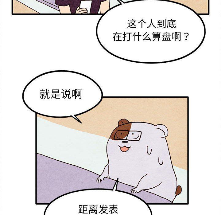 热血江湖漫画韩漫全集-第17话无删减无遮挡章节图片 