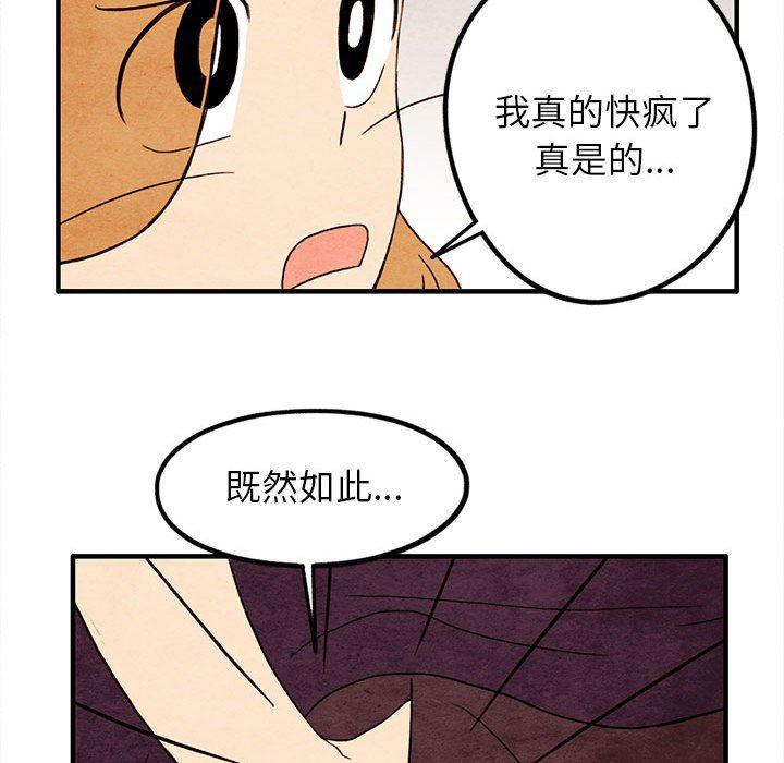 热血江湖漫画韩漫全集-第17话无删减无遮挡章节图片 