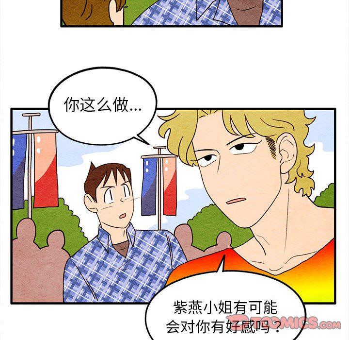 热血江湖漫画韩漫全集-第18话无删减无遮挡章节图片 