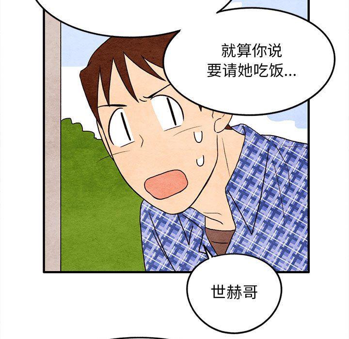 热血江湖漫画韩漫全集-第18话无删减无遮挡章节图片 