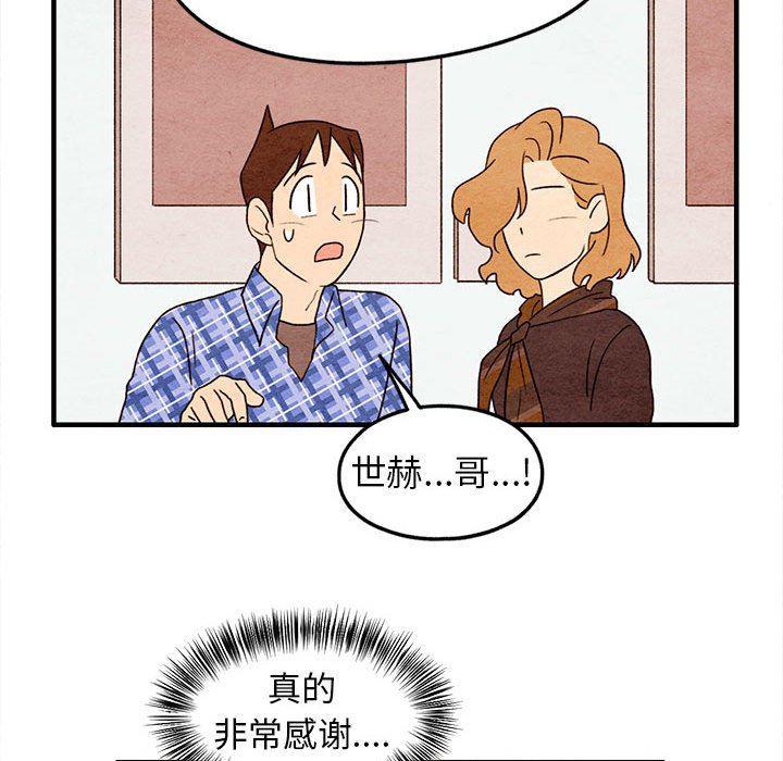 热血江湖漫画韩漫全集-第18话无删减无遮挡章节图片 