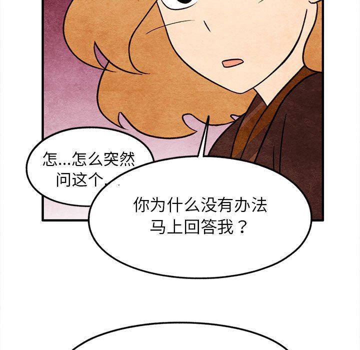 热血江湖漫画韩漫全集-第19话无删减无遮挡章节图片 