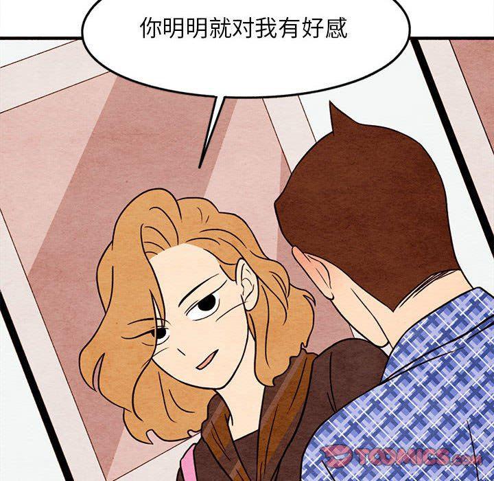 热血江湖漫画韩漫全集-第19话无删减无遮挡章节图片 