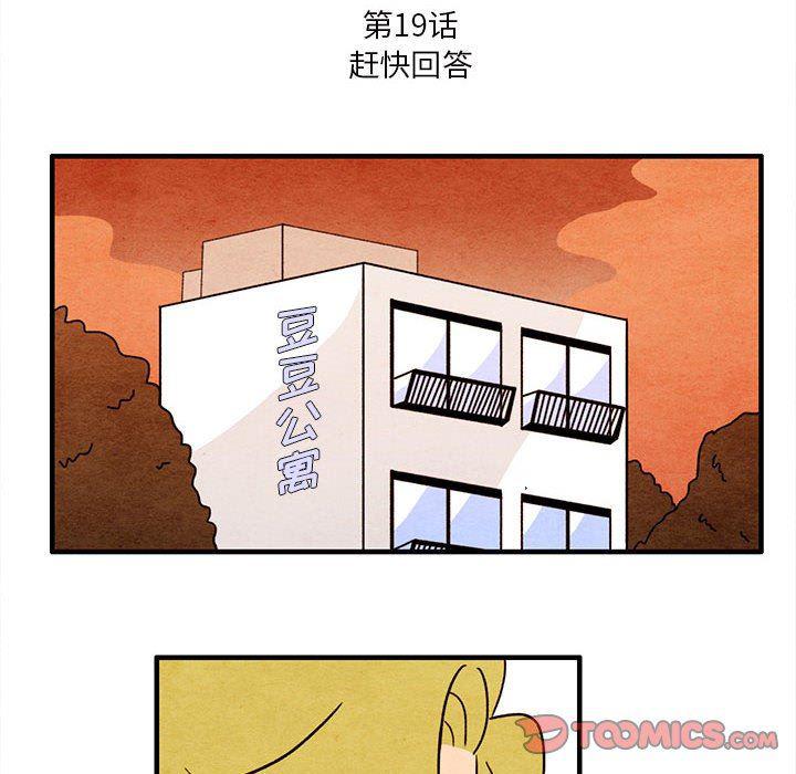 热血江湖漫画韩漫全集-第19话无删减无遮挡章节图片 