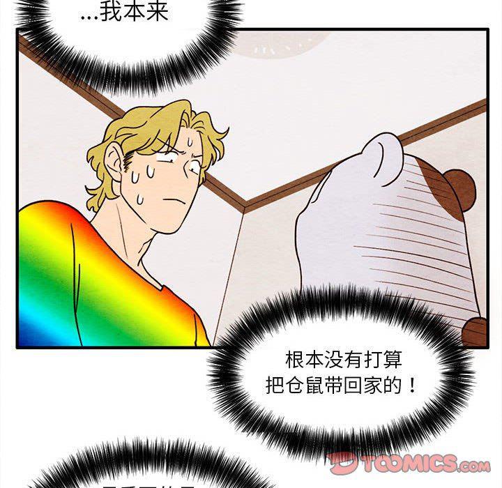 热血江湖漫画韩漫全集-第19话无删减无遮挡章节图片 