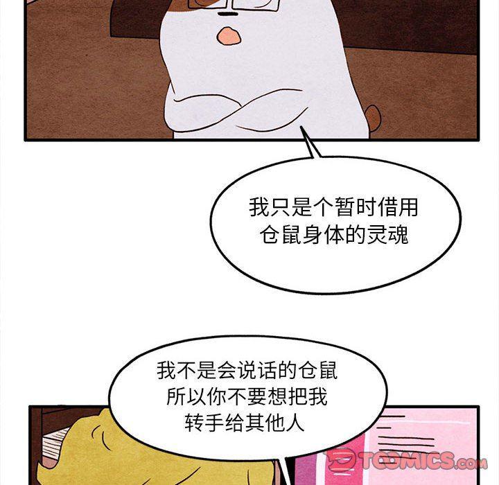 热血江湖漫画韩漫全集-第20话无删减无遮挡章节图片 