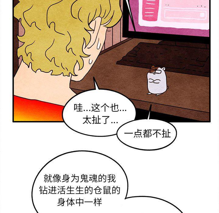 热血江湖漫画韩漫全集-第20话无删减无遮挡章节图片 
