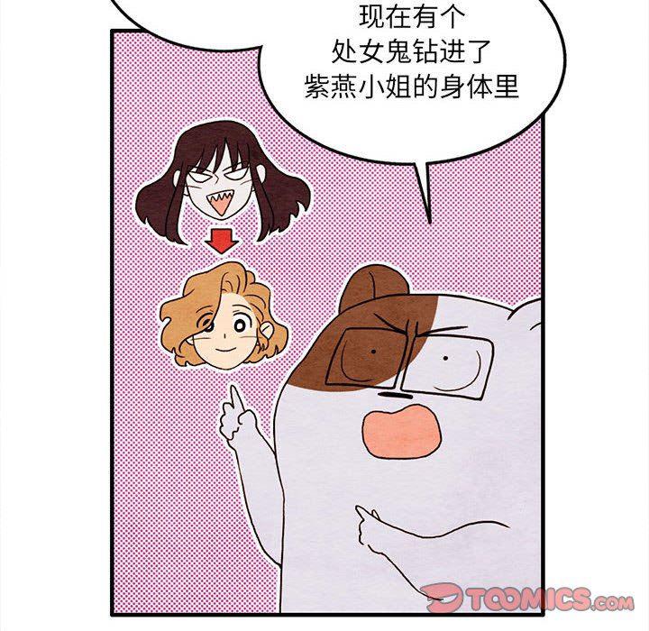 热血江湖漫画韩漫全集-第20话无删减无遮挡章节图片 