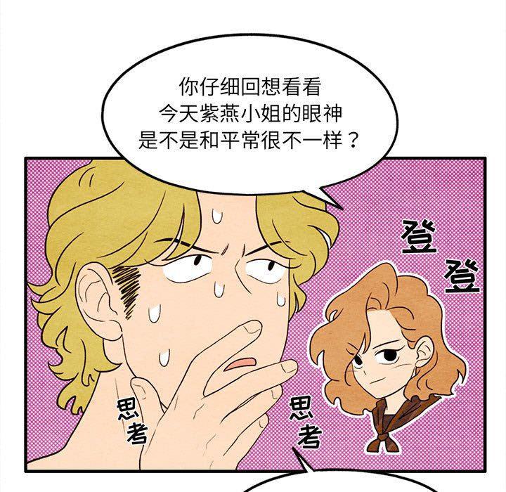 热血江湖漫画韩漫全集-第20话无删减无遮挡章节图片 