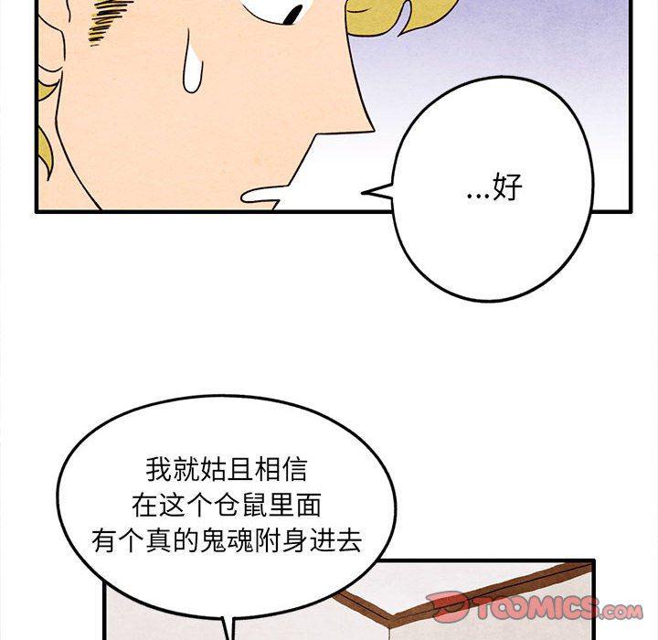 热血江湖漫画韩漫全集-第20话无删减无遮挡章节图片 
