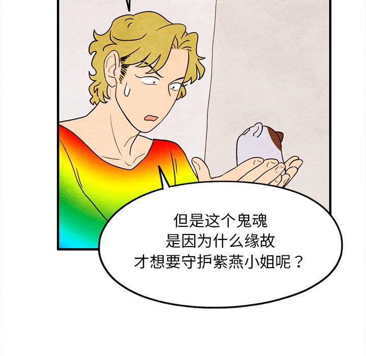 热血江湖漫画韩漫全集-第20话无删减无遮挡章节图片 