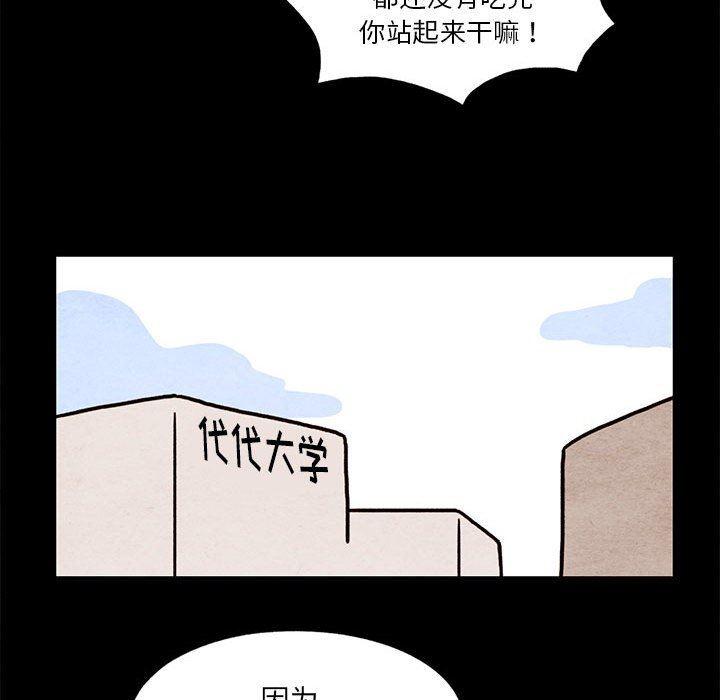 热血江湖漫画韩漫全集-第20话无删减无遮挡章节图片 