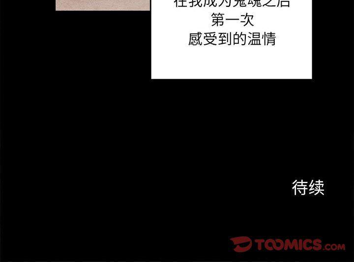 热血江湖漫画韩漫全集-第20话无删减无遮挡章节图片 