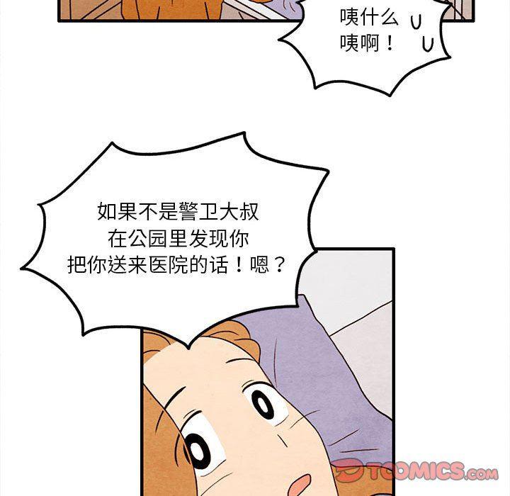热血江湖漫画韩漫全集-第23话无删减无遮挡章节图片 