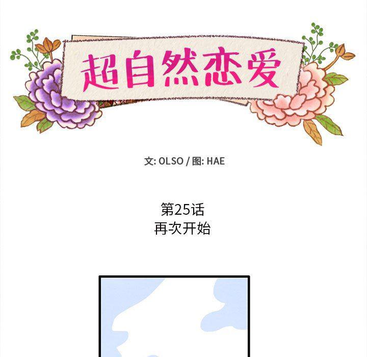 热血江湖漫画韩漫全集-第25话无删减无遮挡章节图片 