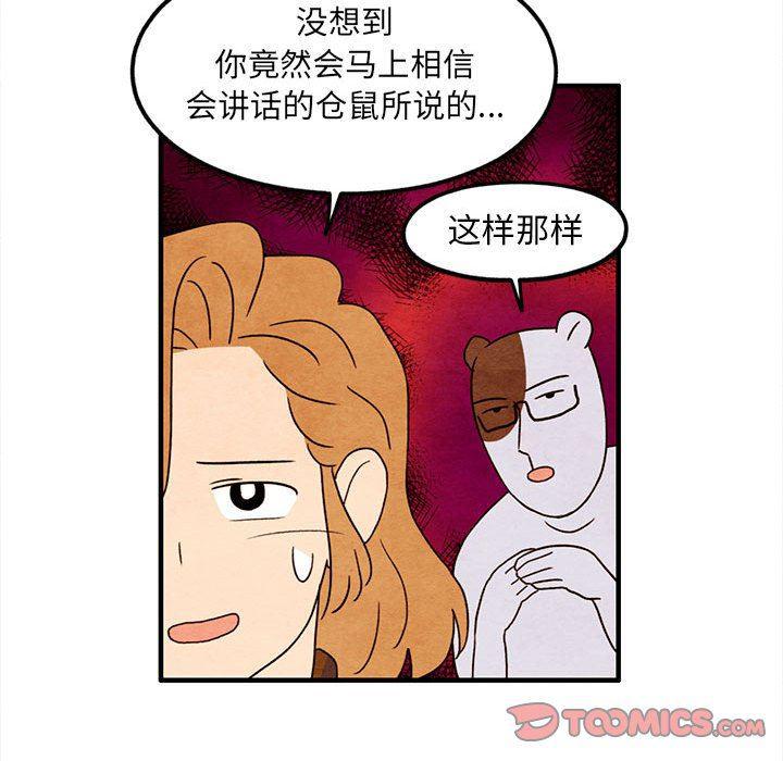 热血江湖漫画韩漫全集-第25话无删减无遮挡章节图片 