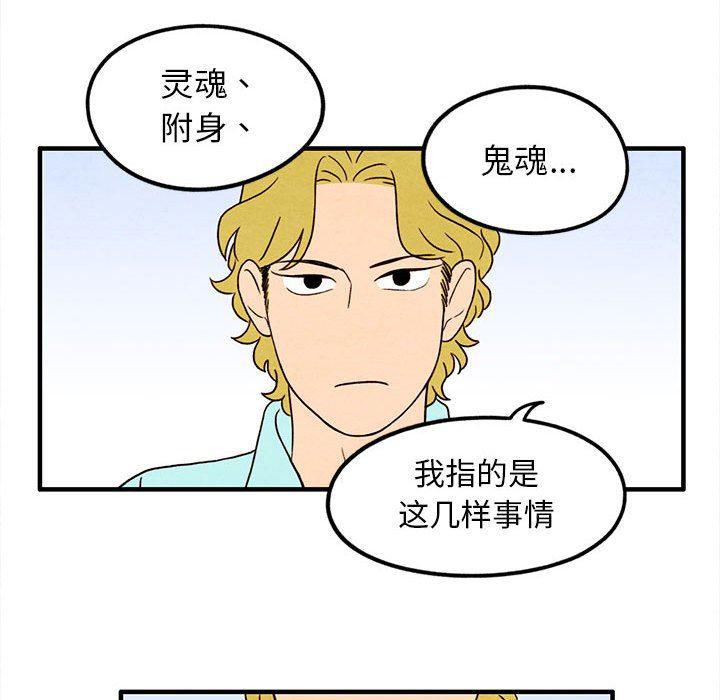 热血江湖漫画韩漫全集-第25话无删减无遮挡章节图片 