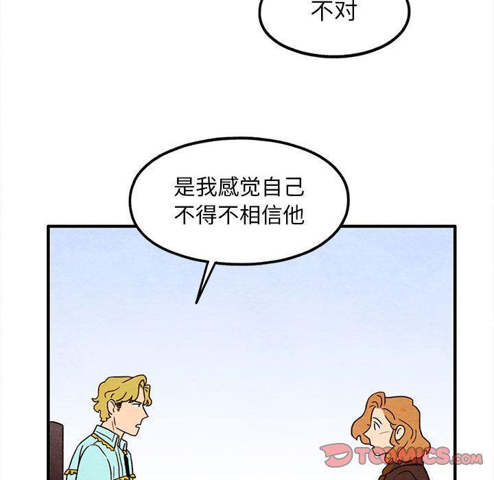 热血江湖漫画韩漫全集-第25话无删减无遮挡章节图片 