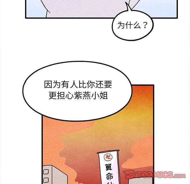 热血江湖漫画韩漫全集-第25话无删减无遮挡章节图片 