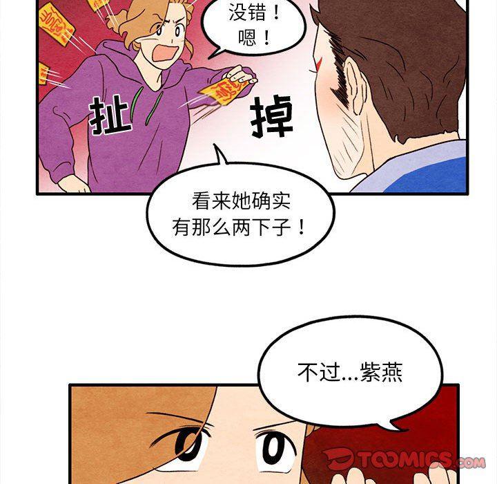 热血江湖漫画韩漫全集-第25话无删减无遮挡章节图片 