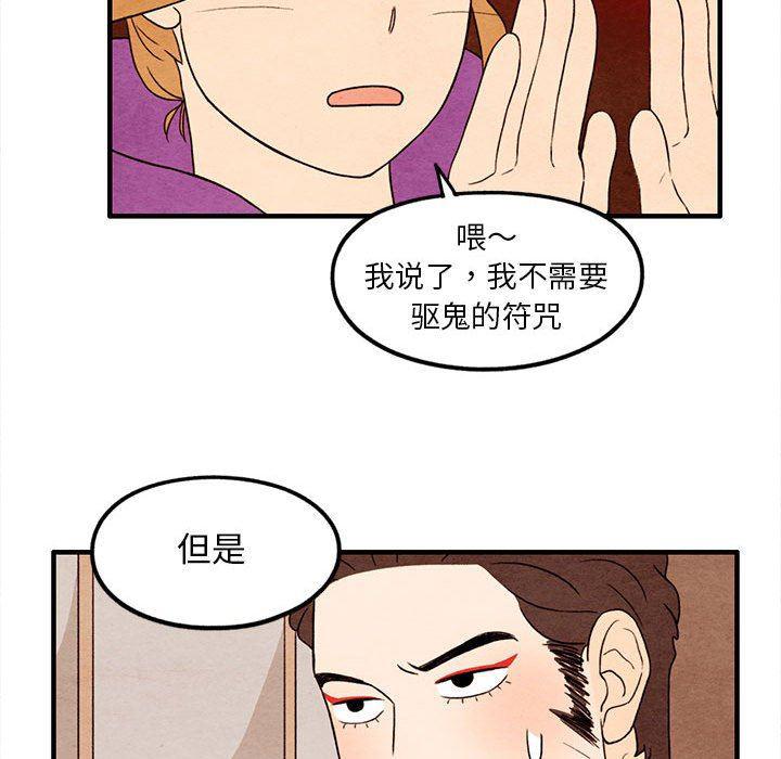 热血江湖漫画韩漫全集-第25话无删减无遮挡章节图片 