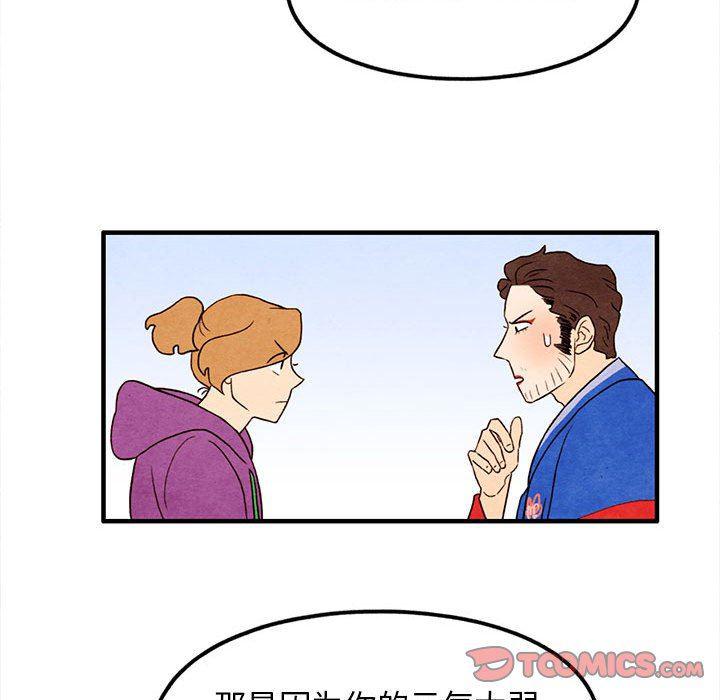 热血江湖漫画韩漫全集-第25话无删减无遮挡章节图片 