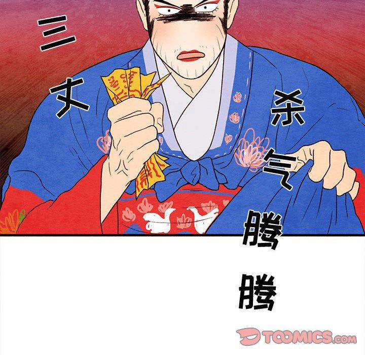 热血江湖漫画韩漫全集-第25话无删减无遮挡章节图片 