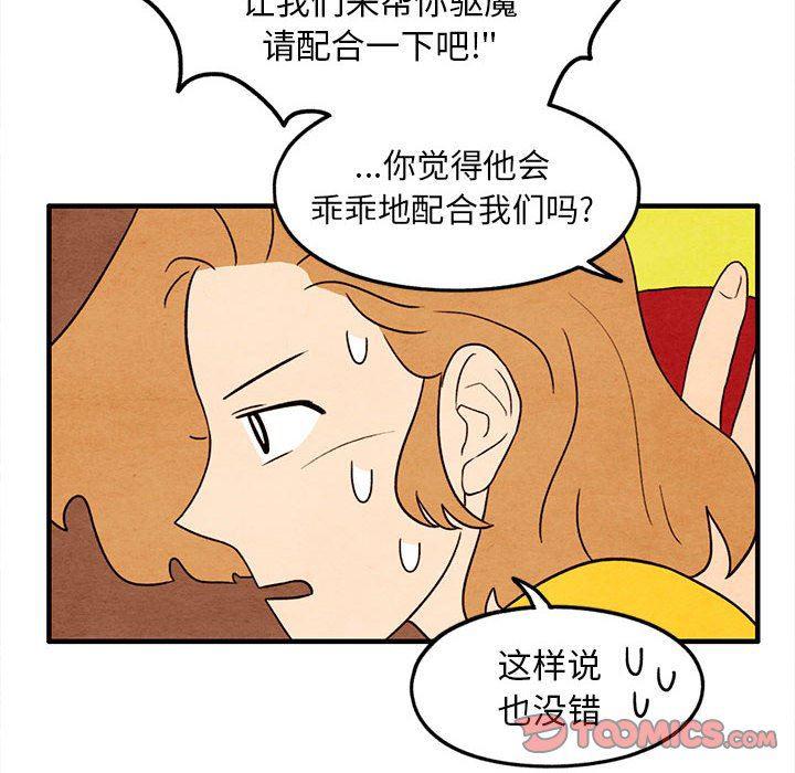 热血江湖漫画韩漫全集-第27话无删减无遮挡章节图片 