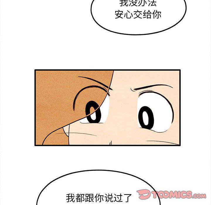 热血江湖漫画韩漫全集-第27话无删减无遮挡章节图片 