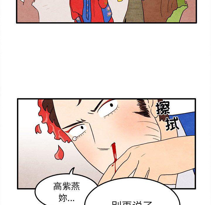 热血江湖漫画韩漫全集-第27话无删减无遮挡章节图片 