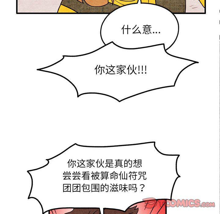 热血江湖漫画韩漫全集-第27话无删减无遮挡章节图片 