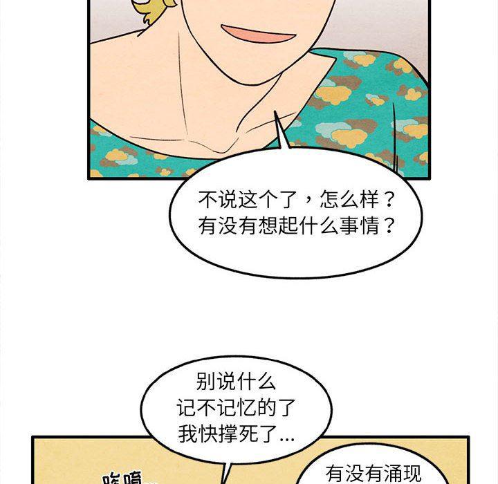 热血江湖漫画韩漫全集-第29话无删减无遮挡章节图片 