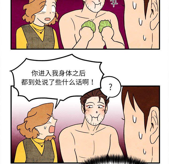 热血江湖漫画韩漫全集-第29话无删减无遮挡章节图片 