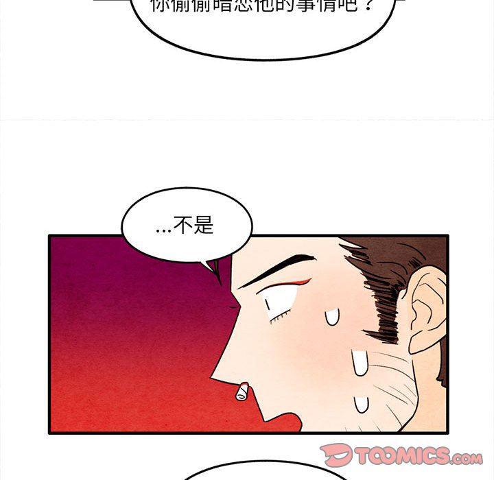 热血江湖漫画韩漫全集-第30话无删减无遮挡章节图片 